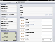 日程と施行場所