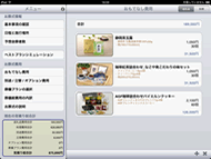おもてなし費用・別途/立替/オプション費用