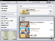 おもてなし費用・別途/立替/オプション費用
