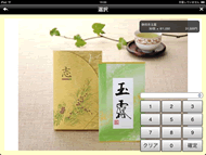 おもてなし費用・別途/立替/オプション費用