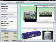 葬儀プランの選択