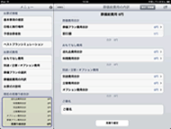 葬儀プランの選択