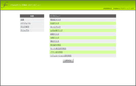 i-funeオフィスWeb(管理画面)
