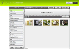 i-funeオフィスWeb(管理画面)