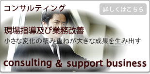 葬儀コンサルティング